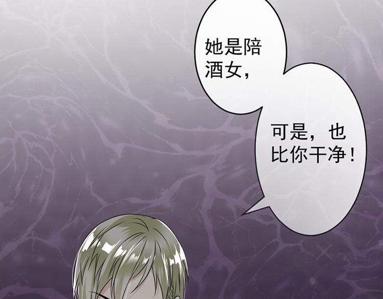 《豪门夜宠萌妻超大牌》第6话 抓小偷啊 第20页