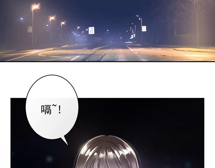 《豪门夜宠萌妻超大牌》第6话 抓小偷啊 第25页