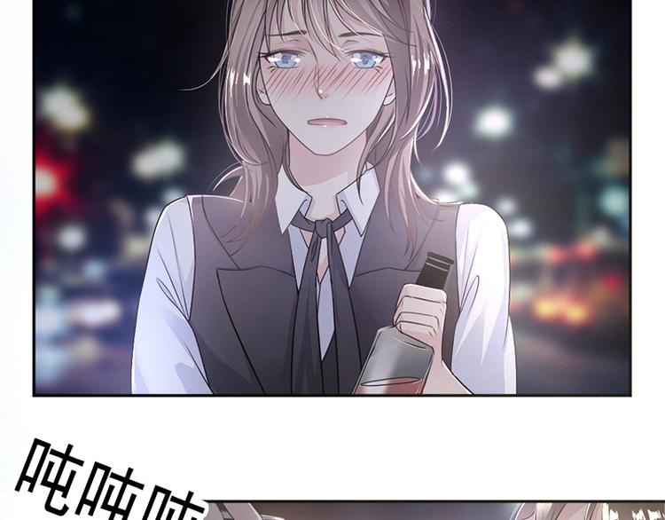 《豪门夜宠萌妻超大牌》第6话 抓小偷啊 第26页