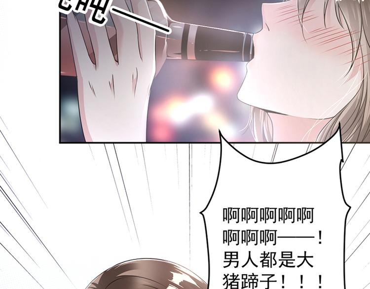 《豪门夜宠萌妻超大牌》第6话 抓小偷啊 第27页