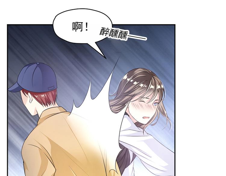 《豪门夜宠萌妻超大牌》第6话 抓小偷啊 第30页