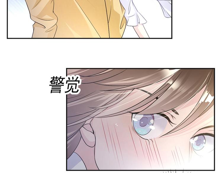 《豪门夜宠萌妻超大牌》第6话 抓小偷啊 第31页