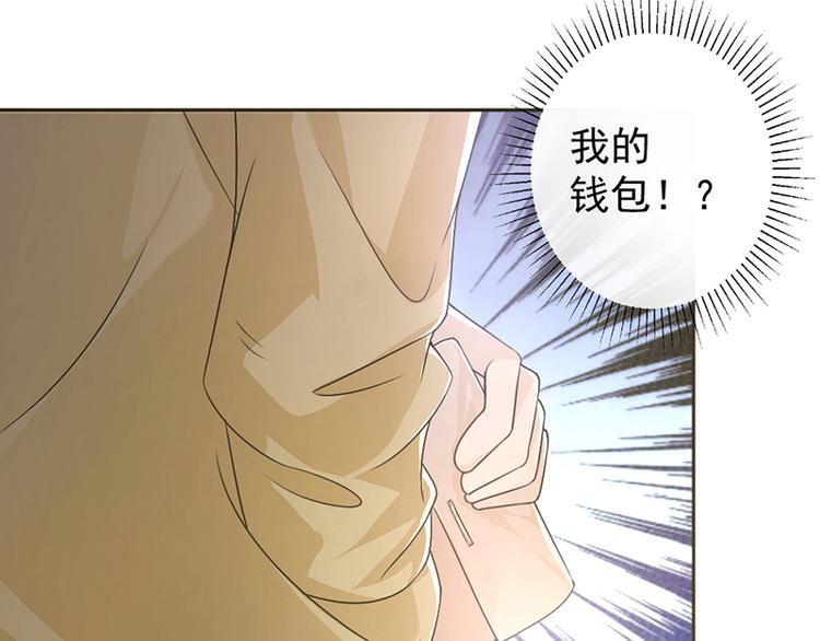《豪门夜宠萌妻超大牌》第6话 抓小偷啊 第32页