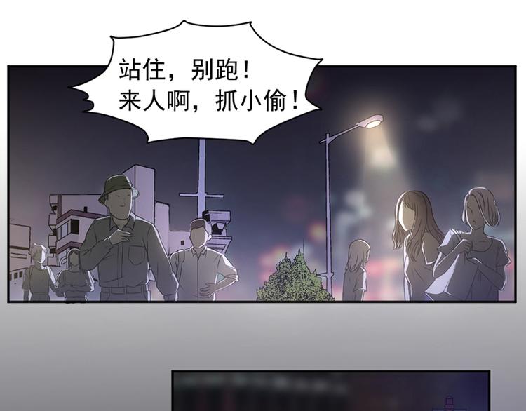 《豪门夜宠萌妻超大牌》第6话 抓小偷啊 第34页