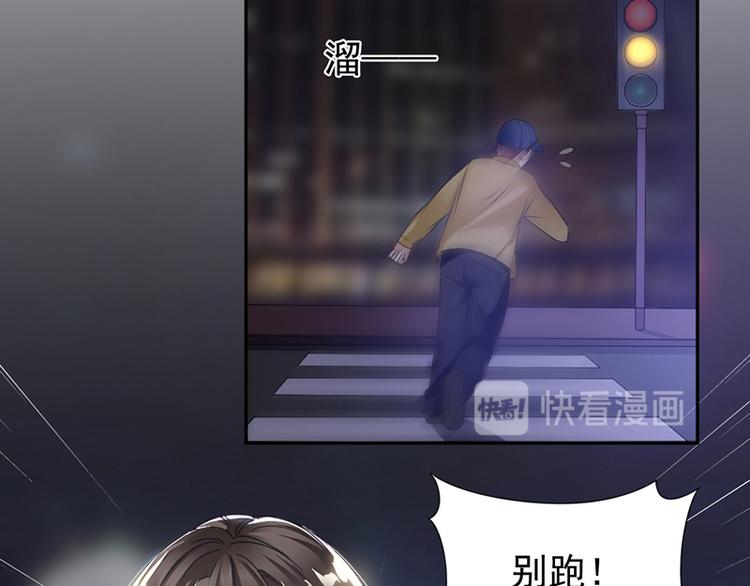 《豪门夜宠萌妻超大牌》第6话 抓小偷啊 第35页