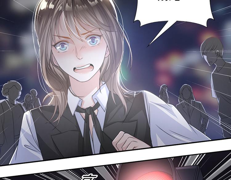 《豪门夜宠萌妻超大牌》第6话 抓小偷啊 第36页