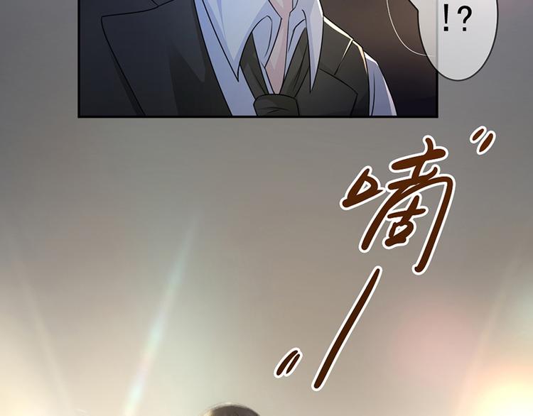 《豪门夜宠萌妻超大牌》第6话 抓小偷啊 第39页