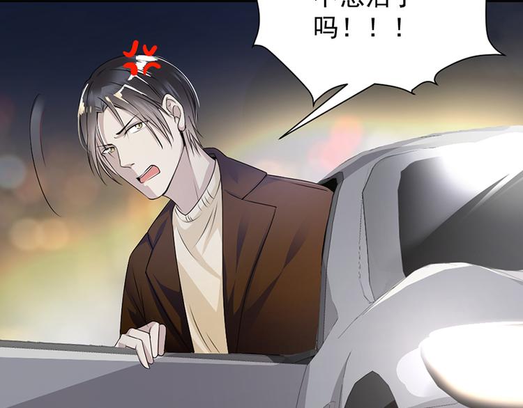 《豪门夜宠萌妻超大牌》第6话 抓小偷啊 第44页