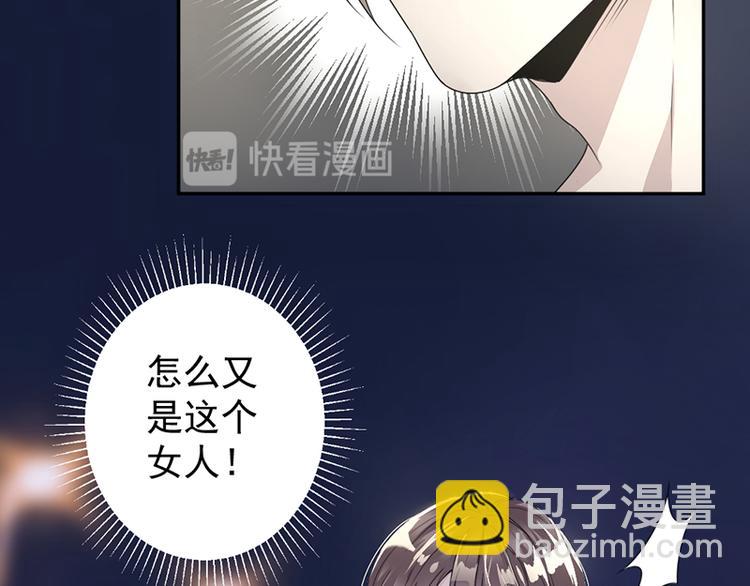 《豪门夜宠萌妻超大牌》第6话 抓小偷啊 第46页