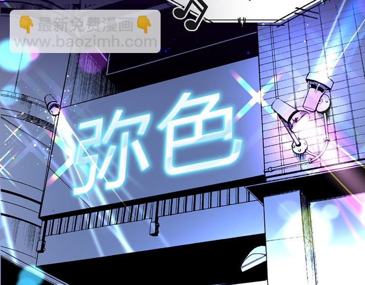《豪门夜宠萌妻超大牌》第6话 抓小偷啊 第4页
