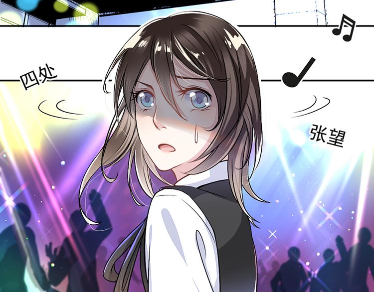 《豪门夜宠萌妻超大牌》第6话 抓小偷啊 第5页