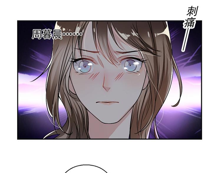 《豪门夜宠萌妻超大牌》第6话 抓小偷啊 第8页