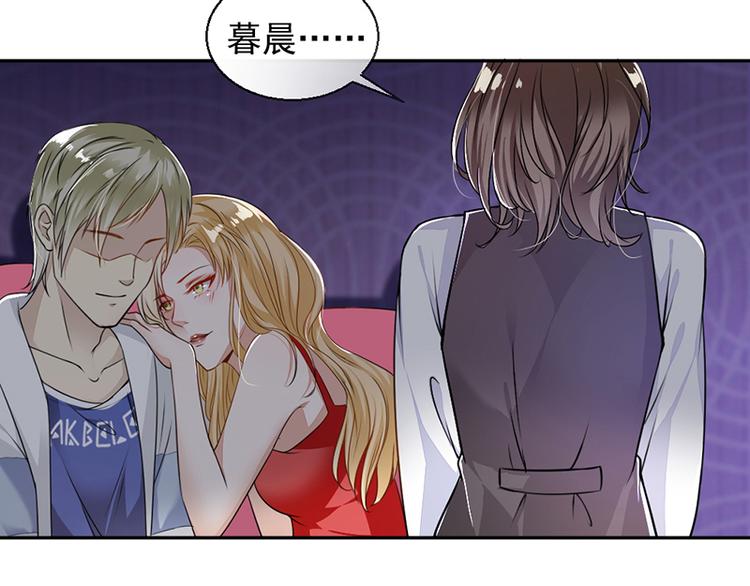 《豪门夜宠萌妻超大牌》第6话 抓小偷啊 第9页