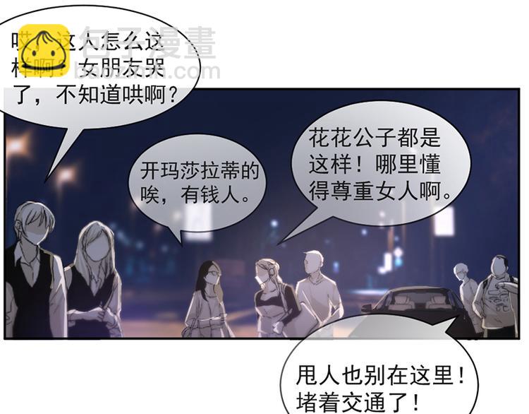 《豪门夜宠萌妻超大牌》第7话 醉酒 第12页