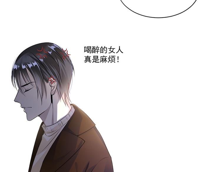 《豪门夜宠萌妻超大牌》第7话 醉酒 第13页