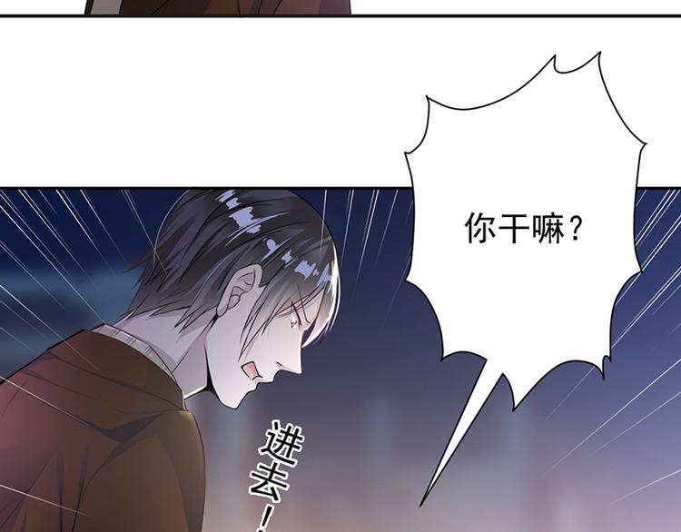 《豪门夜宠萌妻超大牌》第7话 醉酒 第14页
