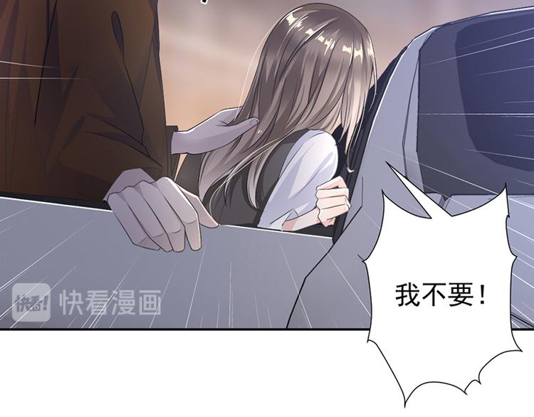 《豪门夜宠萌妻超大牌》第7话 醉酒 第15页