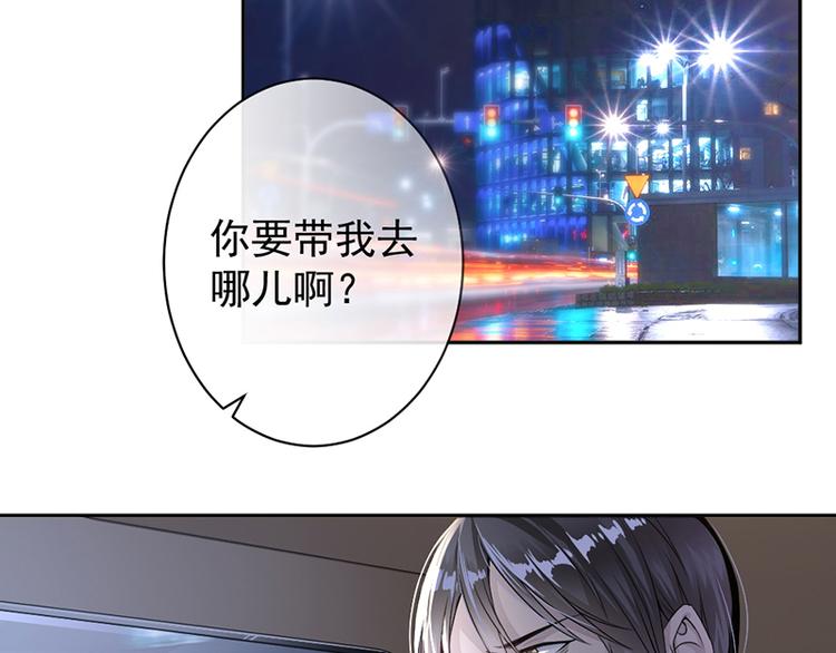 《豪门夜宠萌妻超大牌》第7话 醉酒 第19页