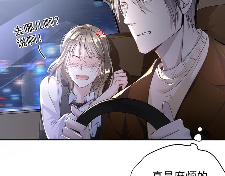 《豪门夜宠萌妻超大牌》第7话 醉酒 第20页