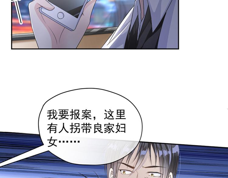 《豪门夜宠萌妻超大牌》第7话 醉酒 第23页