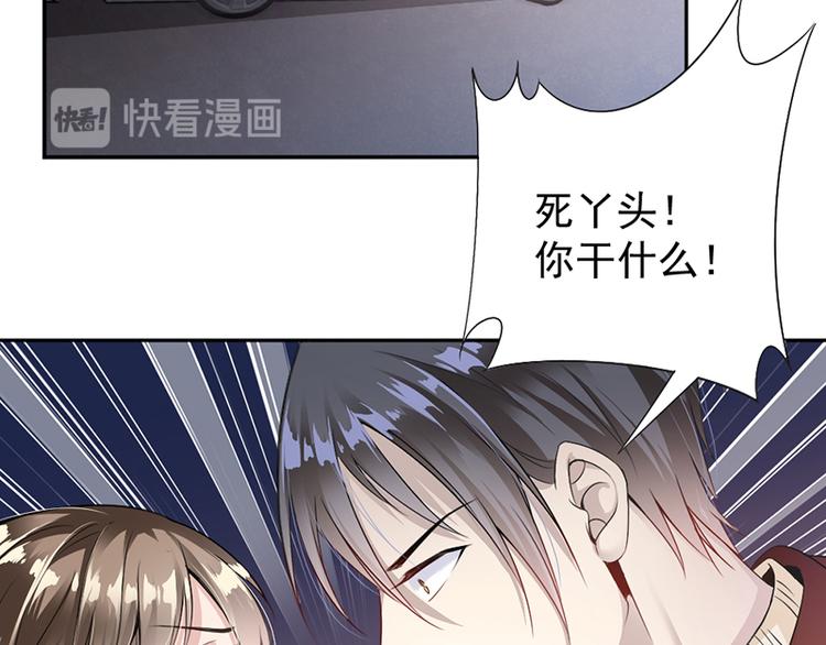 《豪门夜宠萌妻超大牌》第7话 醉酒 第26页