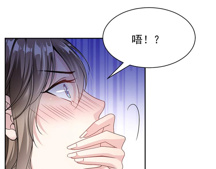 《豪门夜宠萌妻超大牌》第7话 醉酒 第29页