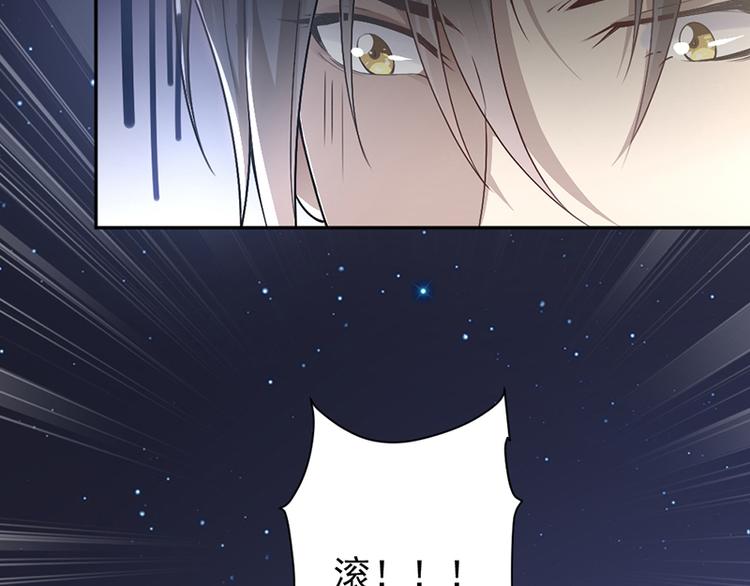 《豪门夜宠萌妻超大牌》第7话 醉酒 第34页