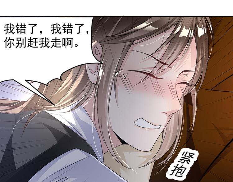 《豪门夜宠萌妻超大牌》第7话 醉酒 第36页