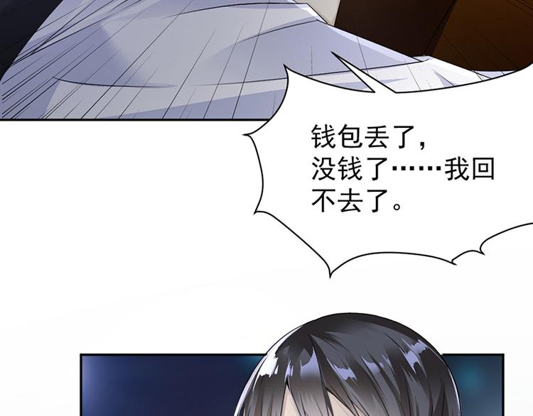 《豪门夜宠萌妻超大牌》第7话 醉酒 第37页