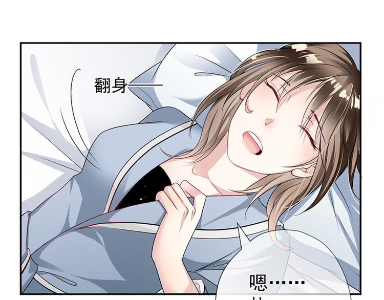 《豪门夜宠萌妻超大牌》第7话 醉酒 第47页