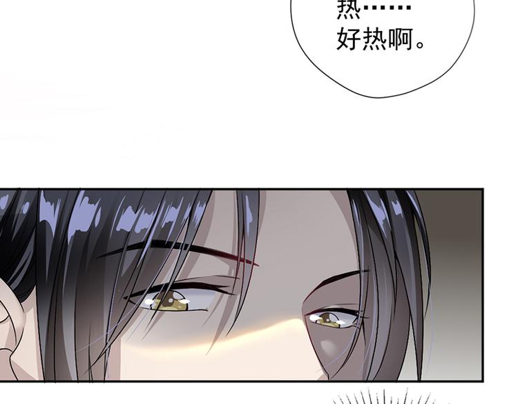 《豪门夜宠萌妻超大牌》第7话 醉酒 第48页