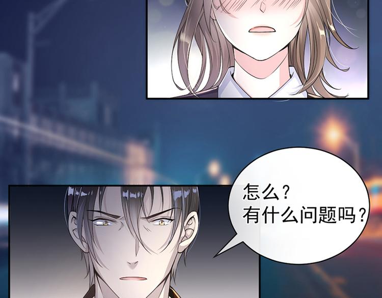 《豪门夜宠萌妻超大牌》第7话 醉酒 第4页