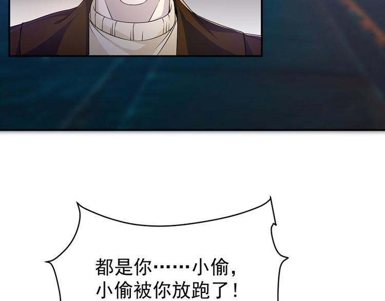 《豪门夜宠萌妻超大牌》第7话 醉酒 第5页