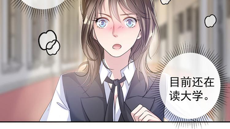 《豪门夜宠萌妻超大牌》第5话 别过来 第12页