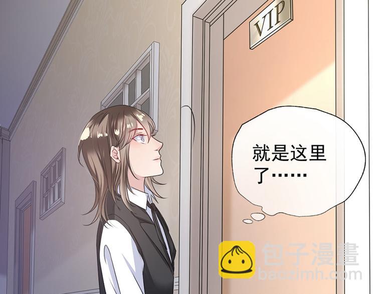 《豪门夜宠萌妻超大牌》第5话 别过来 第14页