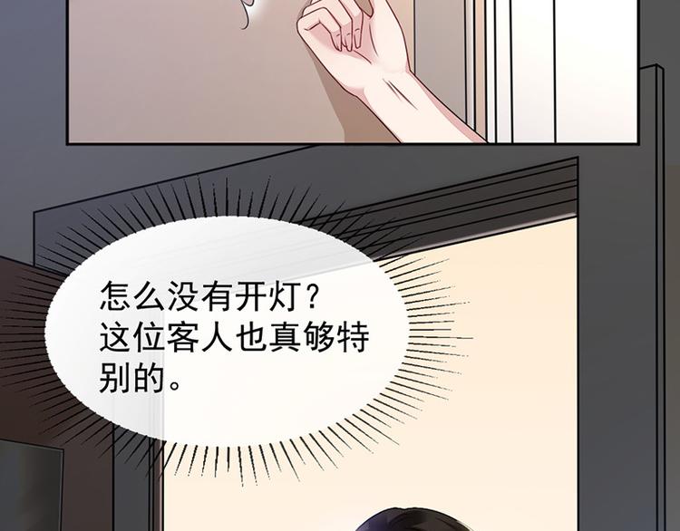 《豪门夜宠萌妻超大牌》第5话 别过来 第16页