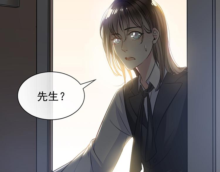 《豪门夜宠萌妻超大牌》第5话 别过来 第17页