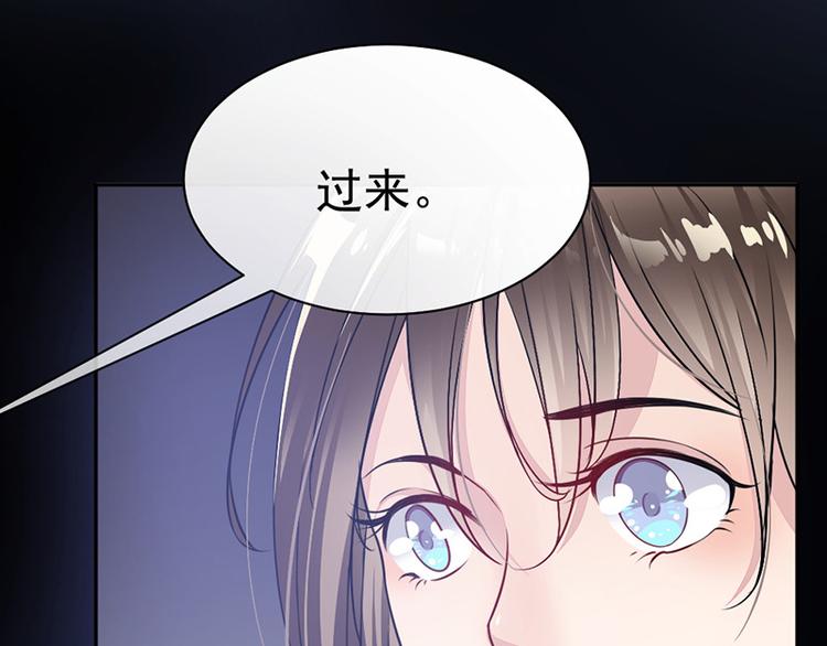 《豪门夜宠萌妻超大牌》第5话 别过来 第19页