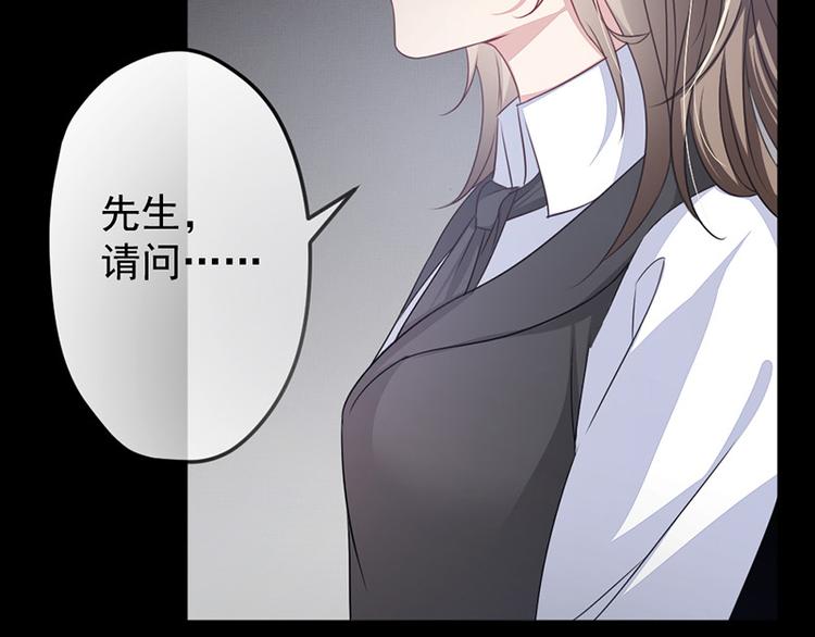 《豪门夜宠萌妻超大牌》第5话 别过来 第26页