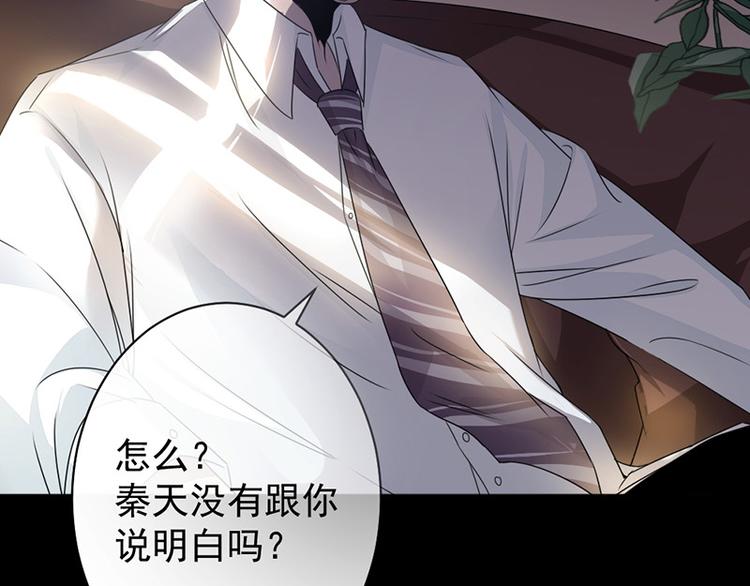 《豪门夜宠萌妻超大牌》第5话 别过来 第34页