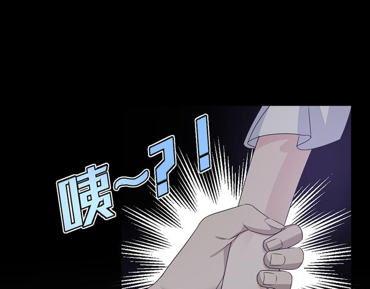 《豪门夜宠萌妻超大牌》第5话 别过来 第36页