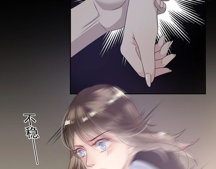 《豪门夜宠萌妻超大牌》第5话 别过来 第37页