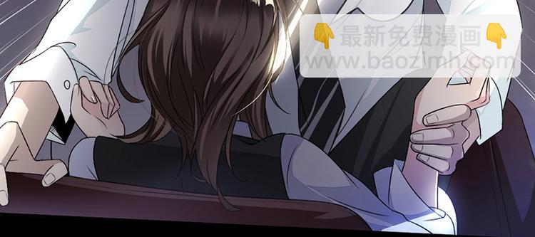 《豪门夜宠萌妻超大牌》第5话 别过来 第40页