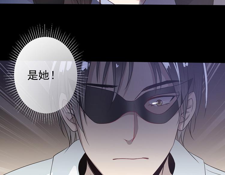 《豪门夜宠萌妻超大牌》第5话 别过来 第42页