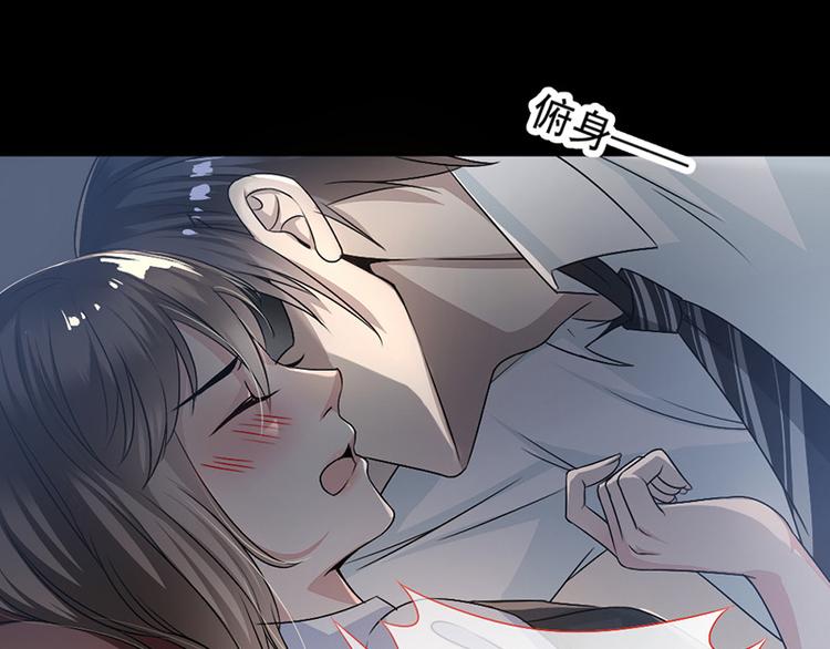 《豪门夜宠萌妻超大牌》第5话 别过来 第45页
