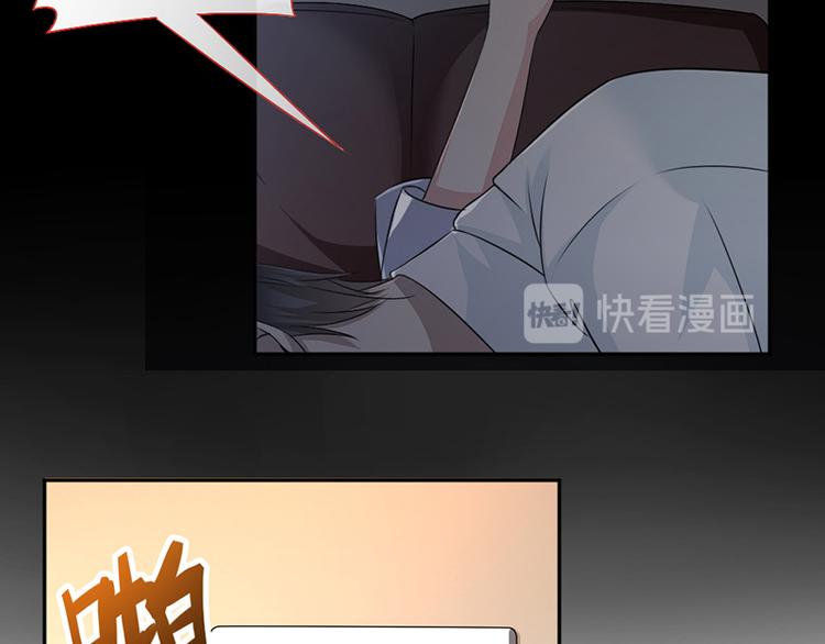 《豪门夜宠萌妻超大牌》第5话 别过来 第47页