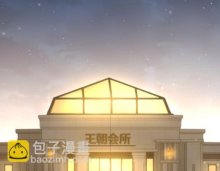《豪门夜宠萌妻超大牌》第5话 别过来 第4页