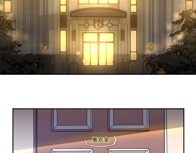 《豪门夜宠萌妻超大牌》第5话 别过来 第5页