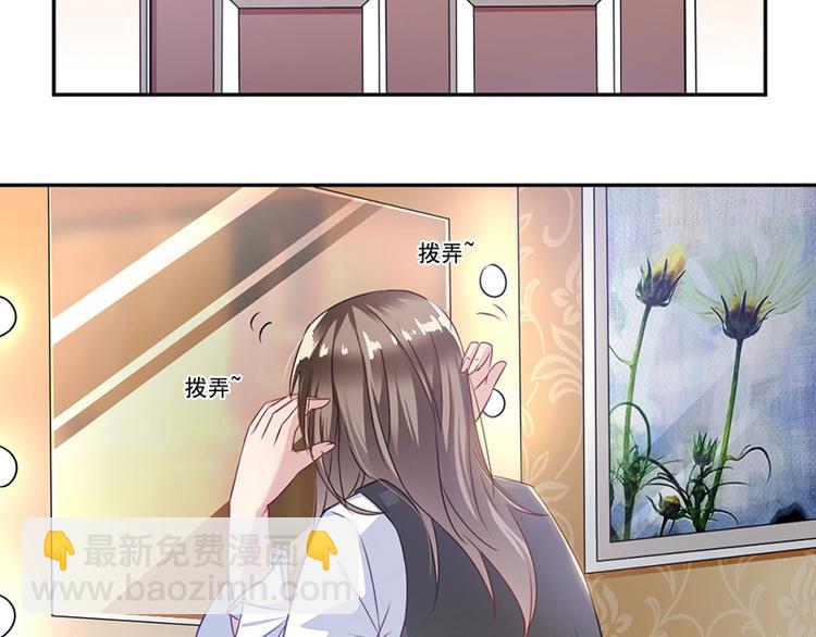 《豪门夜宠萌妻超大牌》第5话 别过来 第6页