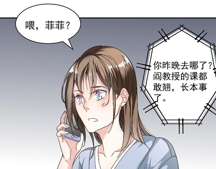 《豪门夜宠萌妻超大牌》第8话 把她找出来 第10页